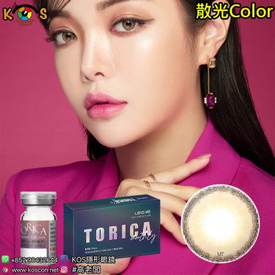 【散光】Lensme Torica Holoris Europefit Brown 토리카 홀로리스 유럽핏 브라운 (난시 교정용) 每月抛棄散光彩妝隱形眼鏡 【散光】Lensme Torica Holoris Europefit Brown 토리카 홀로리스 유럽핏 브라운 (난시 교정용) 每月抛棄散光彩妝隱形眼鏡
